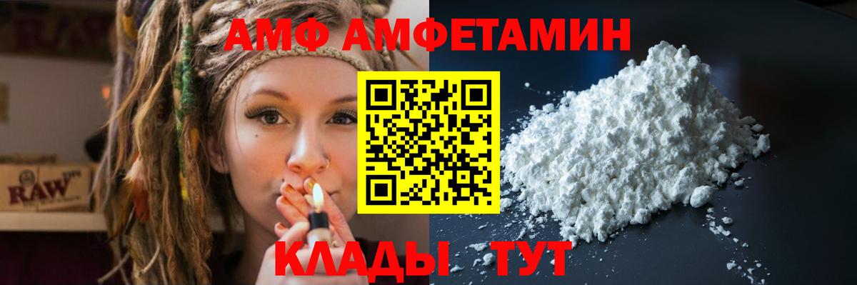 Амфетамин 98%  Вход с VPN  Псков 