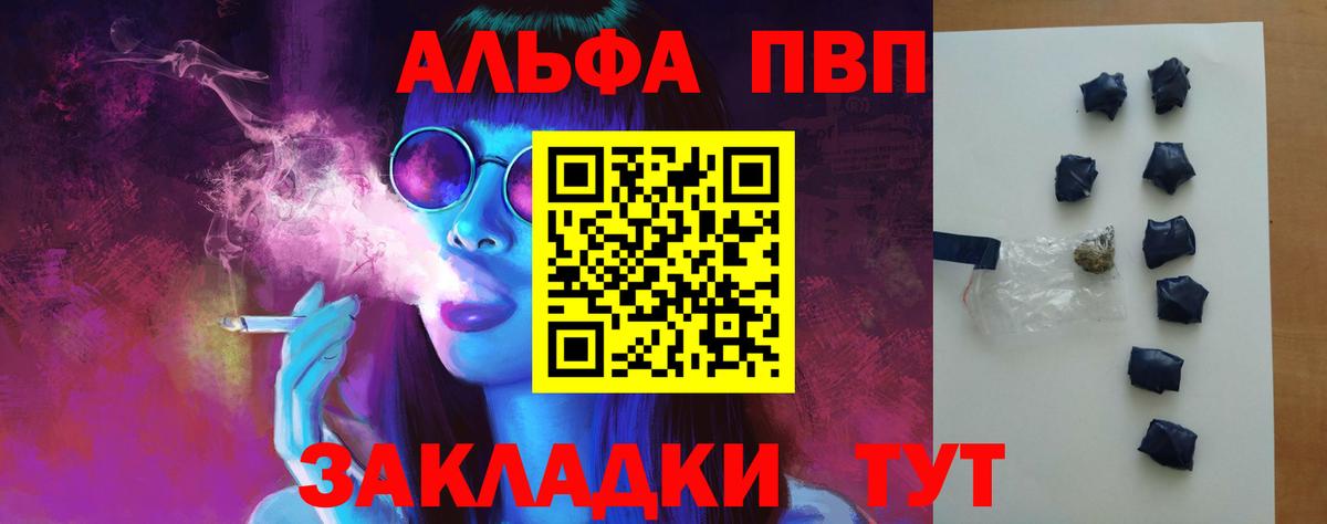 A-PVP Crystall  Альфа ПВП крисы CK  Псков  Вход с VPN  A-PVP СК КРИС 