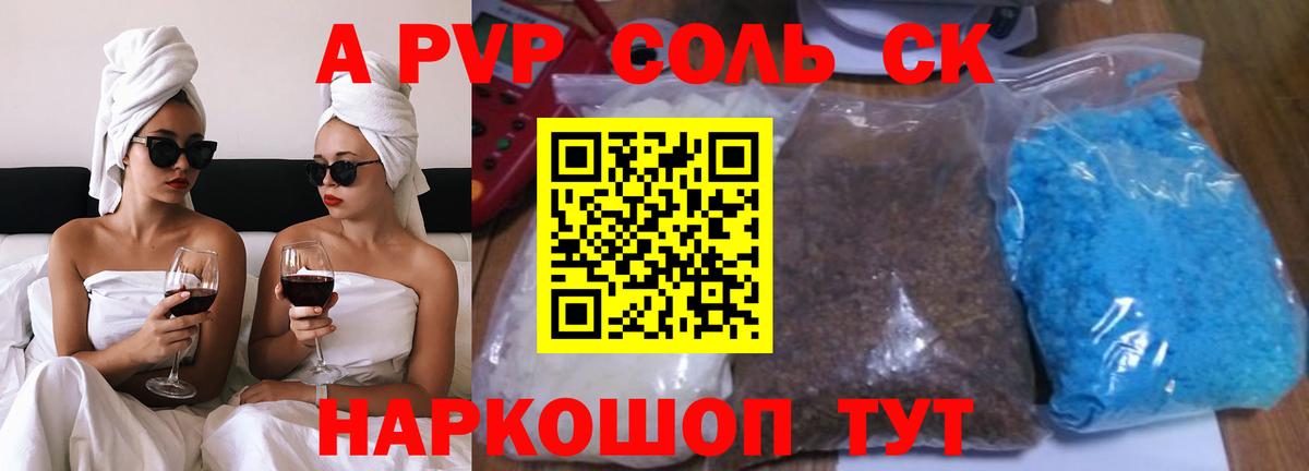 APVP СК КРИС Псков