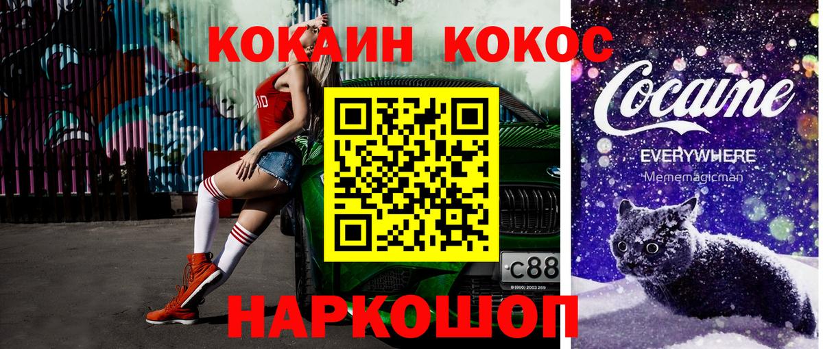 COCAIN Эквадор Псков