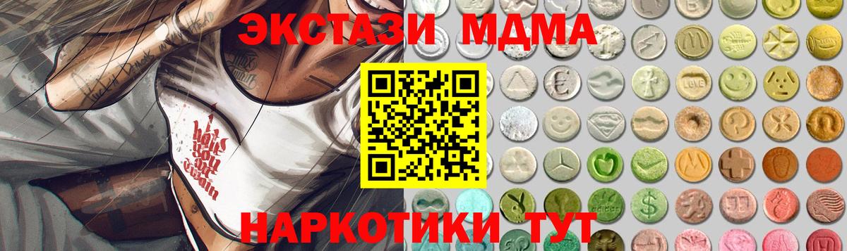 ЭКСТАЗИ  Экстази Philipp Plein  даркнет наркотические препараты  Экстази 99%  Псков  Вход с VPN 