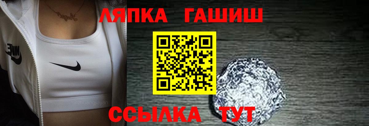 ГАШИШ  Вход с VPN  Псков  ГАШИШ ice o lator 