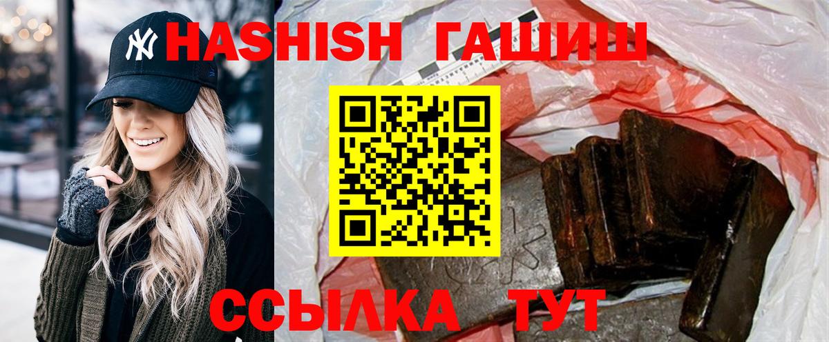 ГАШИШ Premium Псков