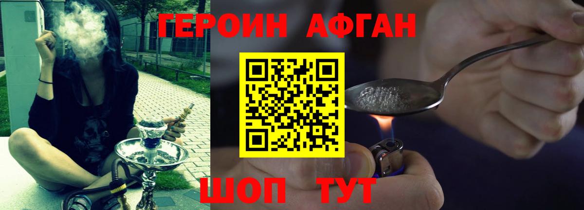 Псков  Героин  Вход с VPN  ГЕРОИН белый 