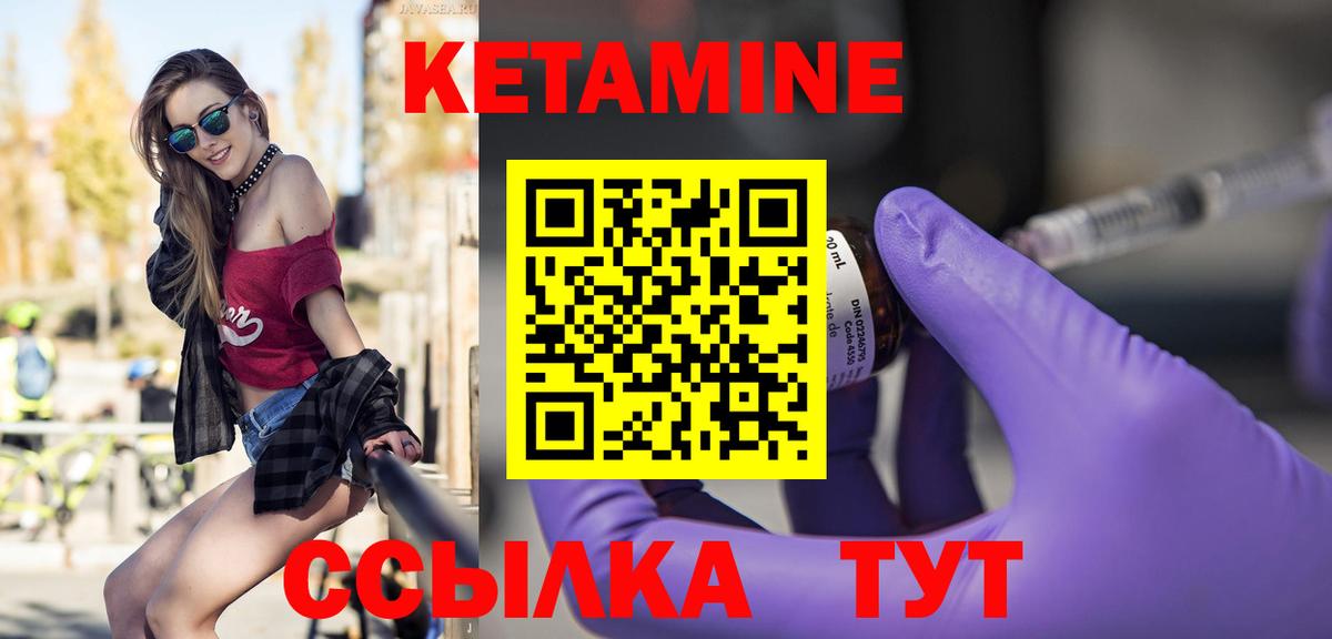 КЕТАМИН VHQ  КЕТАМИН VHQ  Псков  Вход с VPN 