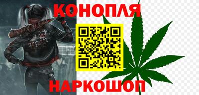 каннабис Бузулук