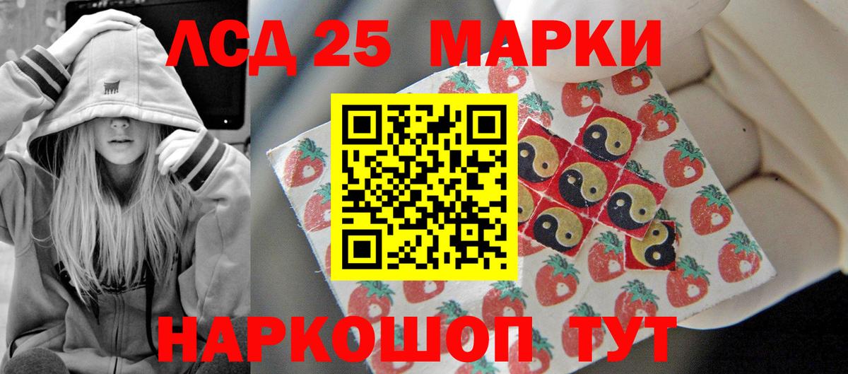Псков  LSD-25 экстази ecstasy  Вход с VPN  ЛСД экстази кислота 