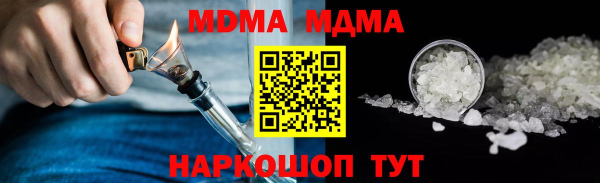 МДМА  МДМА молли  Вход с VPN  МДМА молли  Псков 