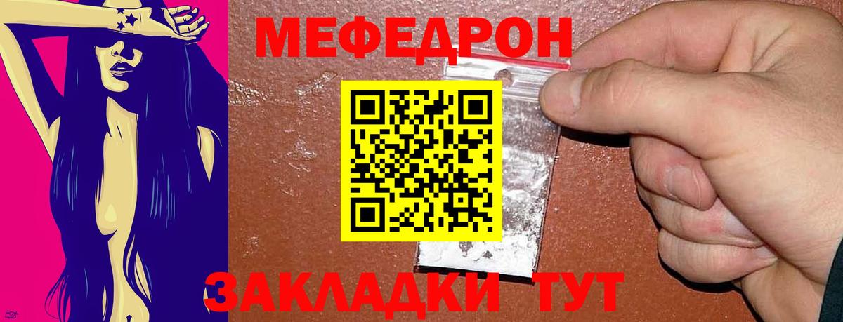 Псков  МЯУ-МЯУ мяу мяу  Вход с VPN  Меф  МЯУ-МЯУ 4 MMC 