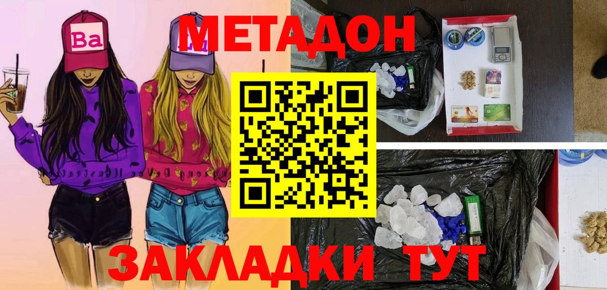 blacksprut ONION  МЕТАДОН белоснежный  Вход с VPN  Псков 