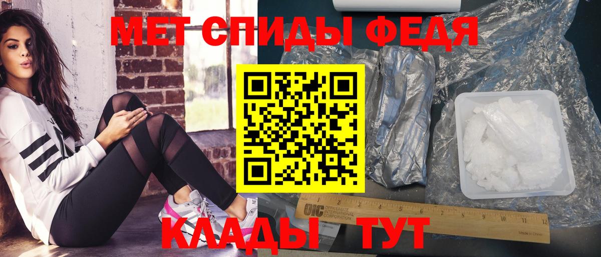 Первитин кристалл Псков
