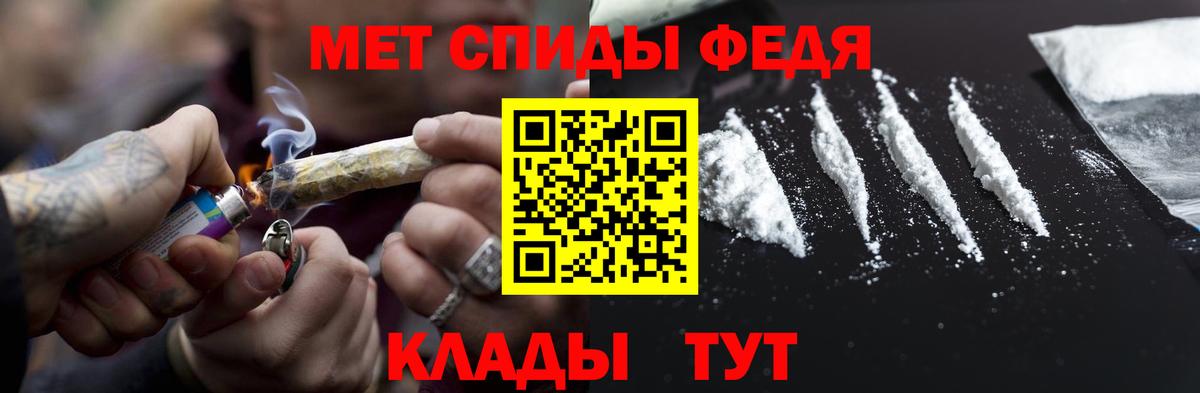 Псков  Метамфетамин кристалл  Первитин  Вход с VPN 