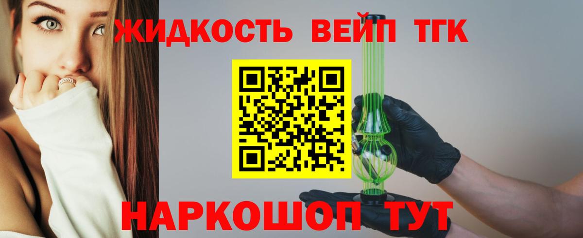 ТГК Wax  где продают   Псков  ТГК концентрат  Вход с VPN 