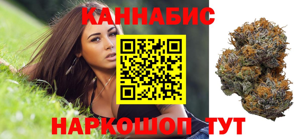 Каннабис Ganja  Каннабис индика  Шишки марихуана тримм  Псков  Вход с VPN  Марихуана Ganja 